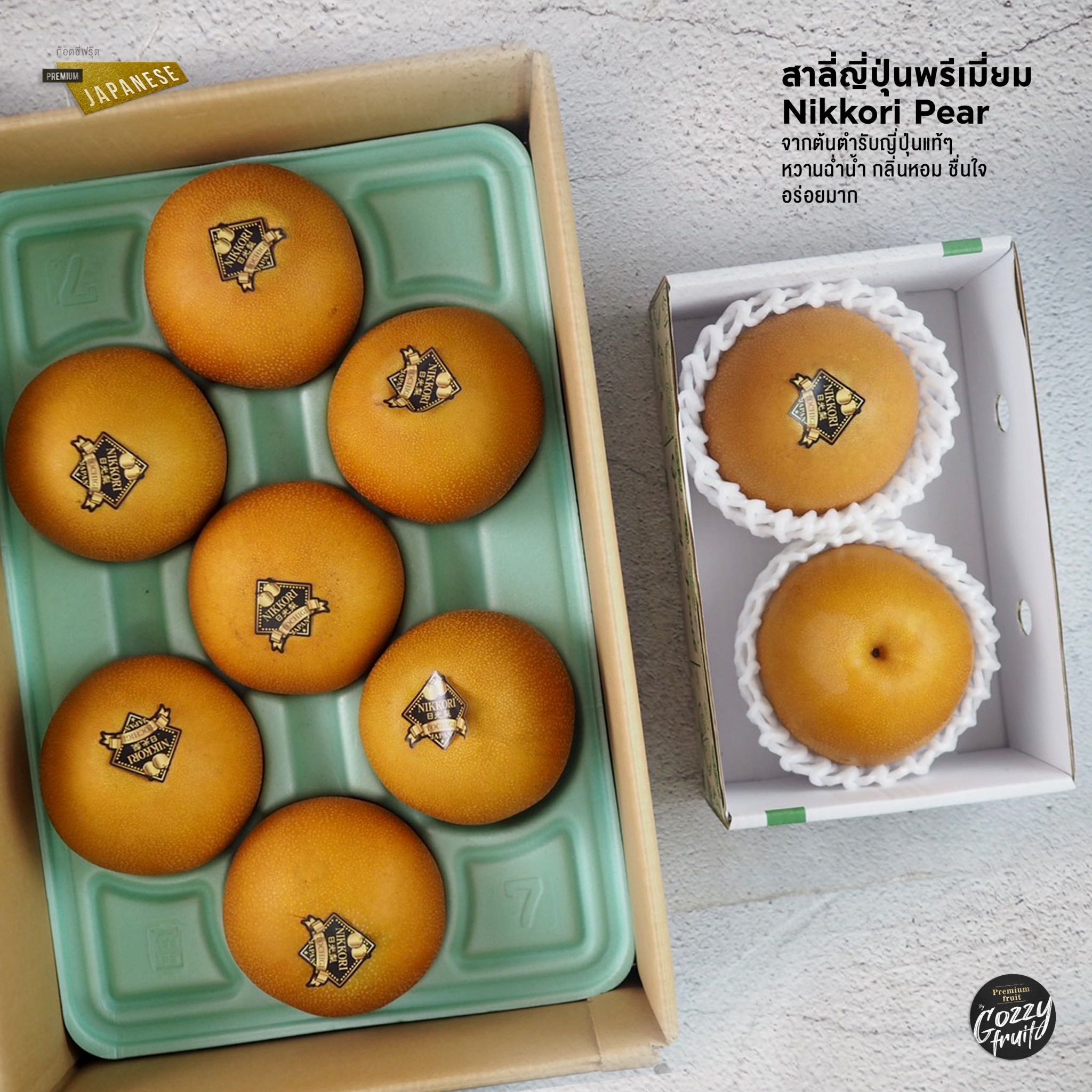 สาลี่ญี่ปุ่นนิกโกริ NIKKORI พรีเมี่ยม