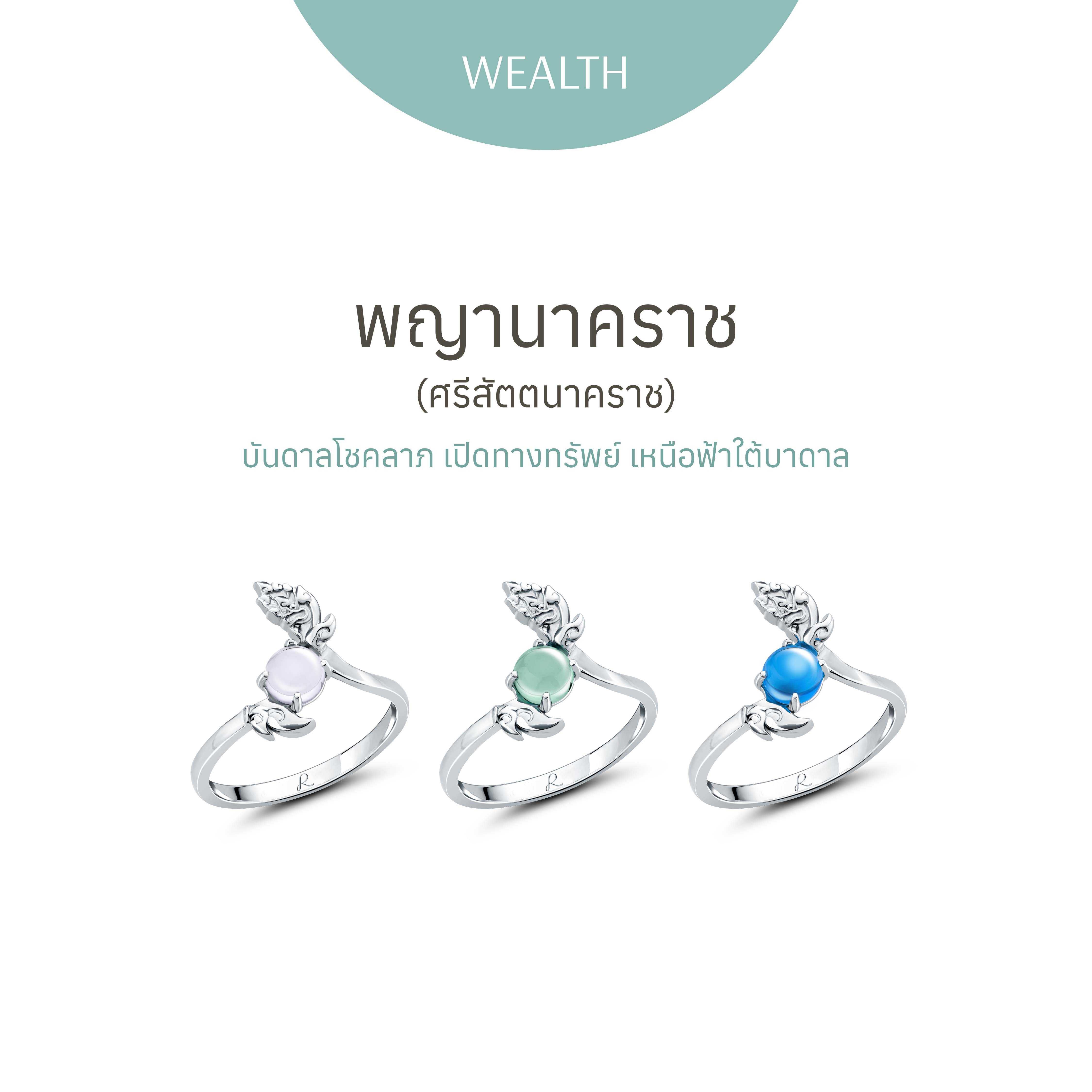 Naga Srisattanakharat Ring - แหวน