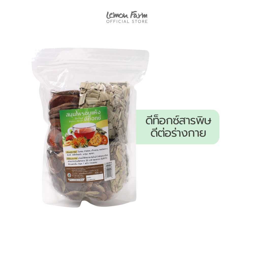 สมุนไพรอบแห้ง ดีท็อกซ์ 200 g