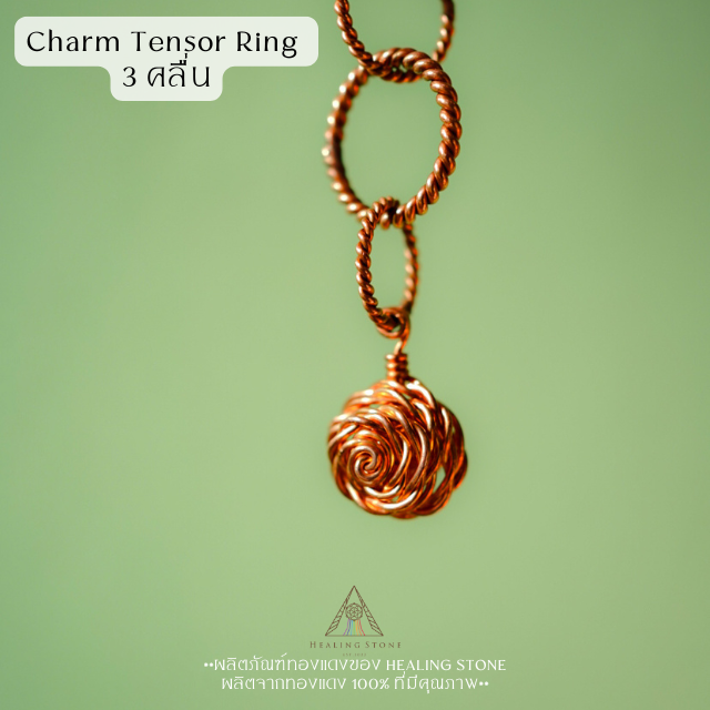 Charm Rose กุหลาบ + Tensor Ring 3 คลื่น