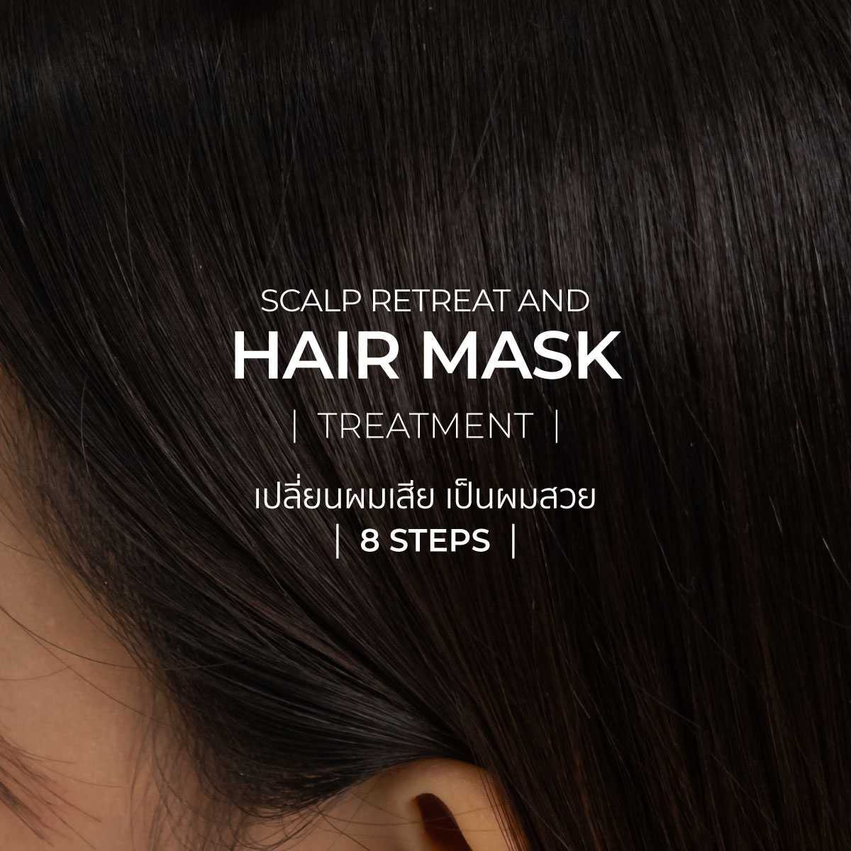 SCALP RETREAT AND HAIR MASK TREATMENT