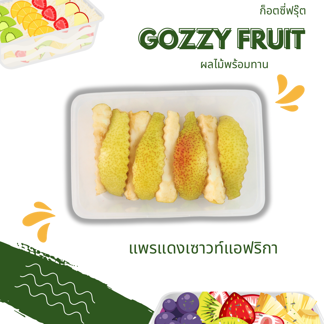 แพรแดงเซาว์แอฟริกา พร้อมทาน