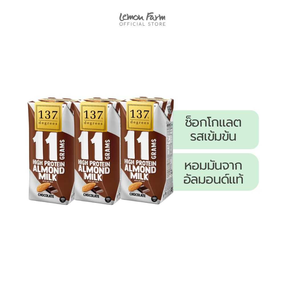 นมอัลมอนด์ผสมนมถั่วเหลืองช็อคโกแลต ( 180 ml x 3 กล่อง )