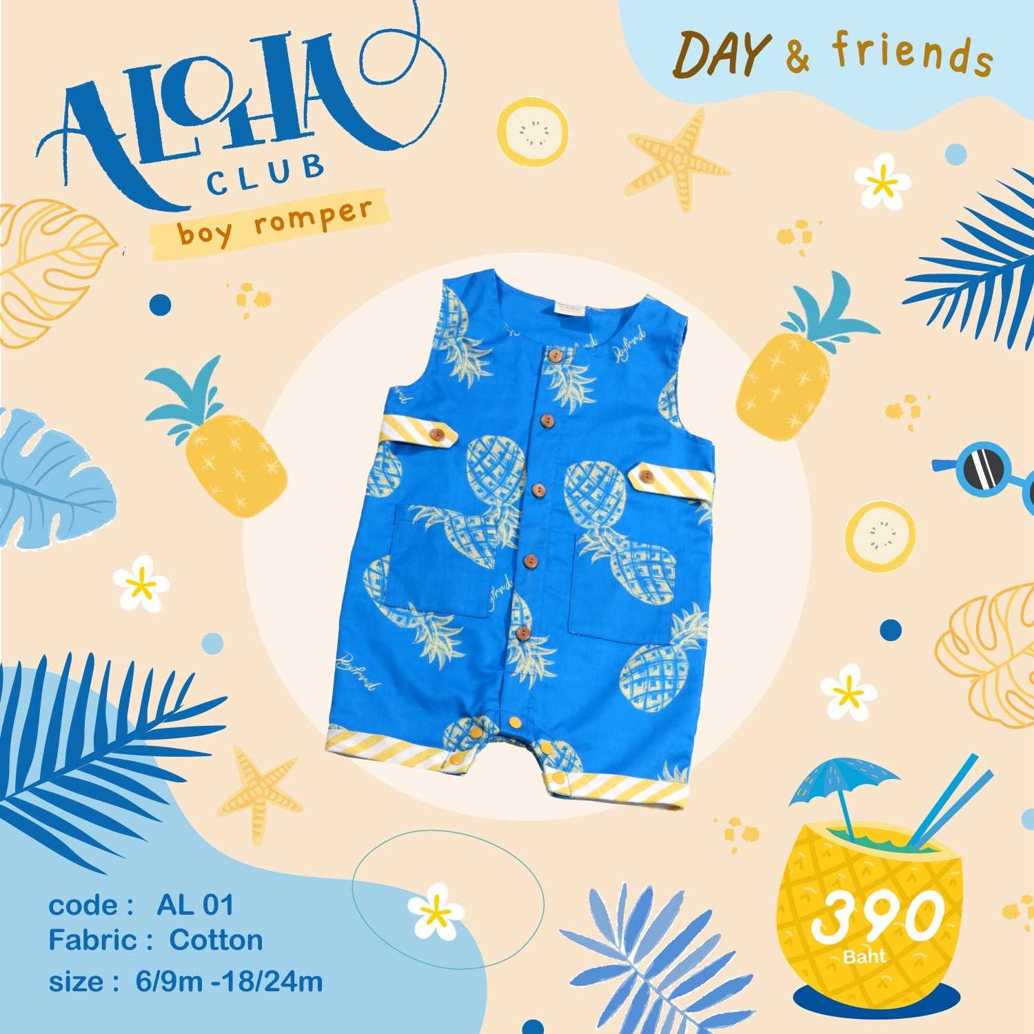Aloha Boy Romper  (พร้อมส่ง)