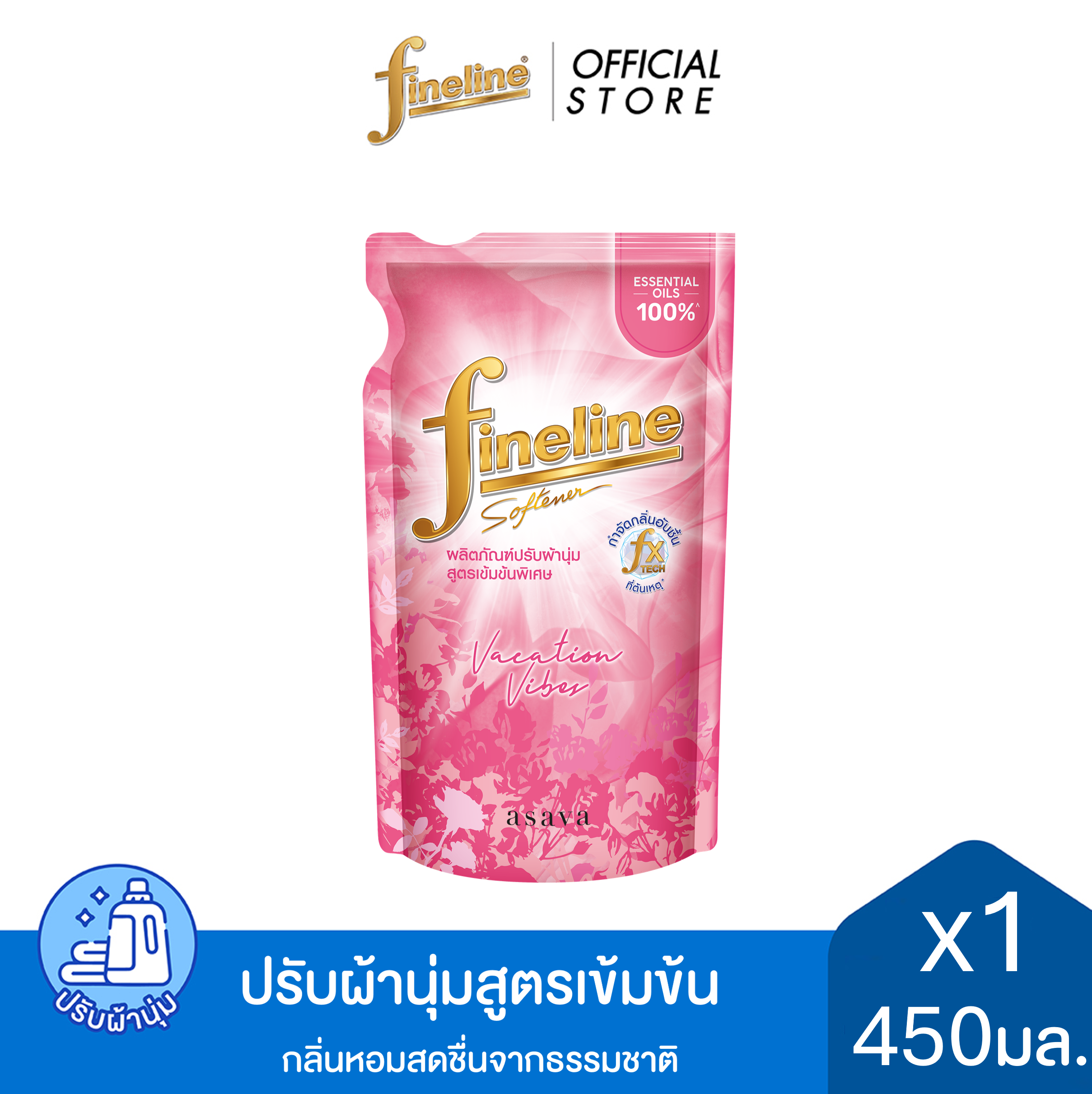 Fineline ไฟน์ไลน์ปรับผ้านุ่มเข้มข้นพิเศษ เวเคชั่นไวบ์ กลิ่นHeaven Rose 450 มล. , สีชมพู