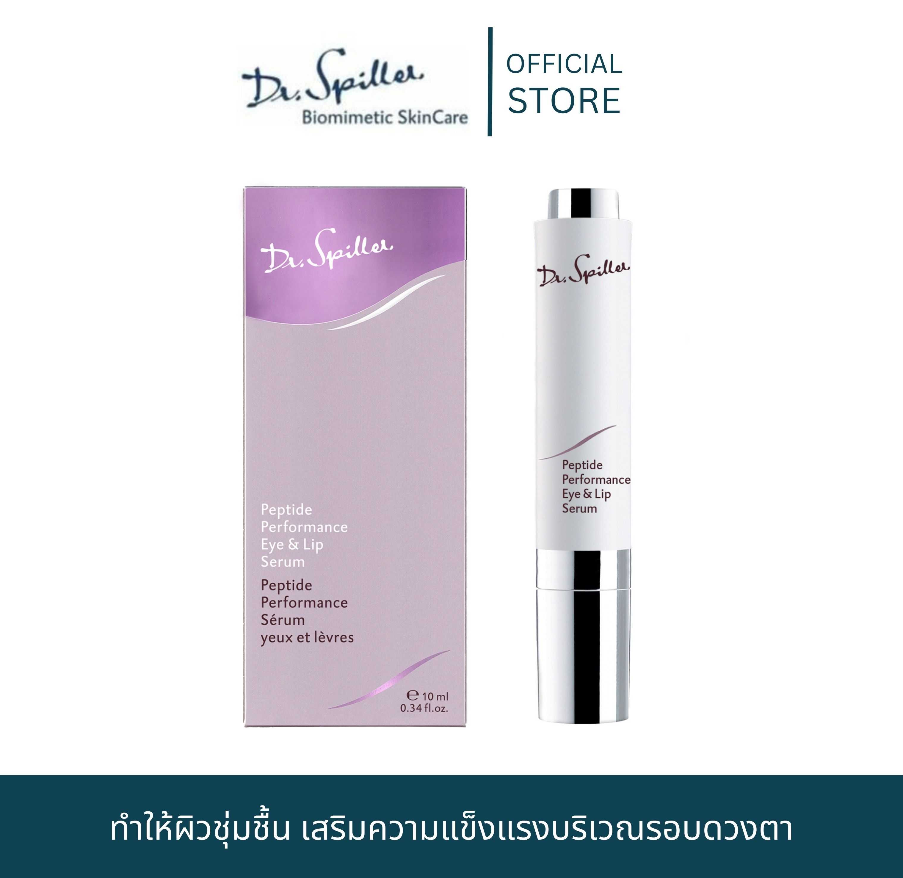 Dr.Spiller Peptide Performance Eye&Lip Serum 10 ml.