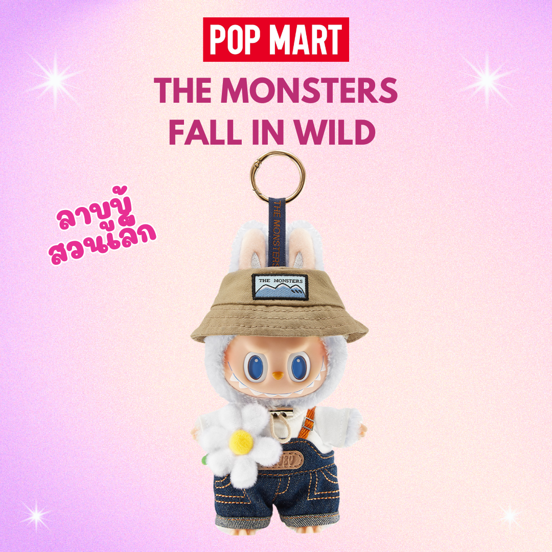พร้อมส่งในไทย - Labubu Fall In Wild Vinyl Plush Pendant ลาบูบู้ ชาวสวนเล็ก ของแท้