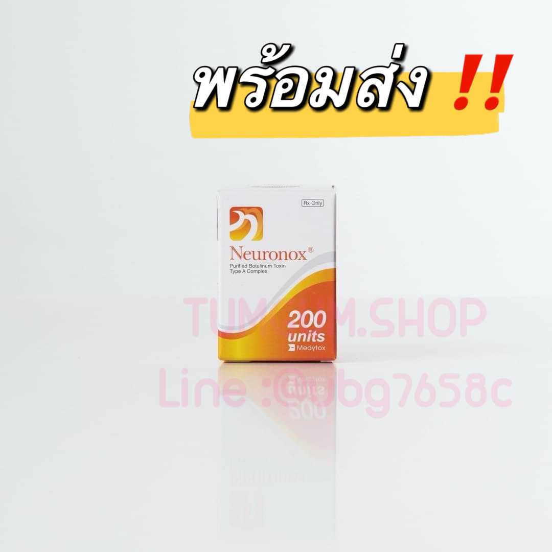 Neuronox 200u โบ นำเข้าเกาหลี