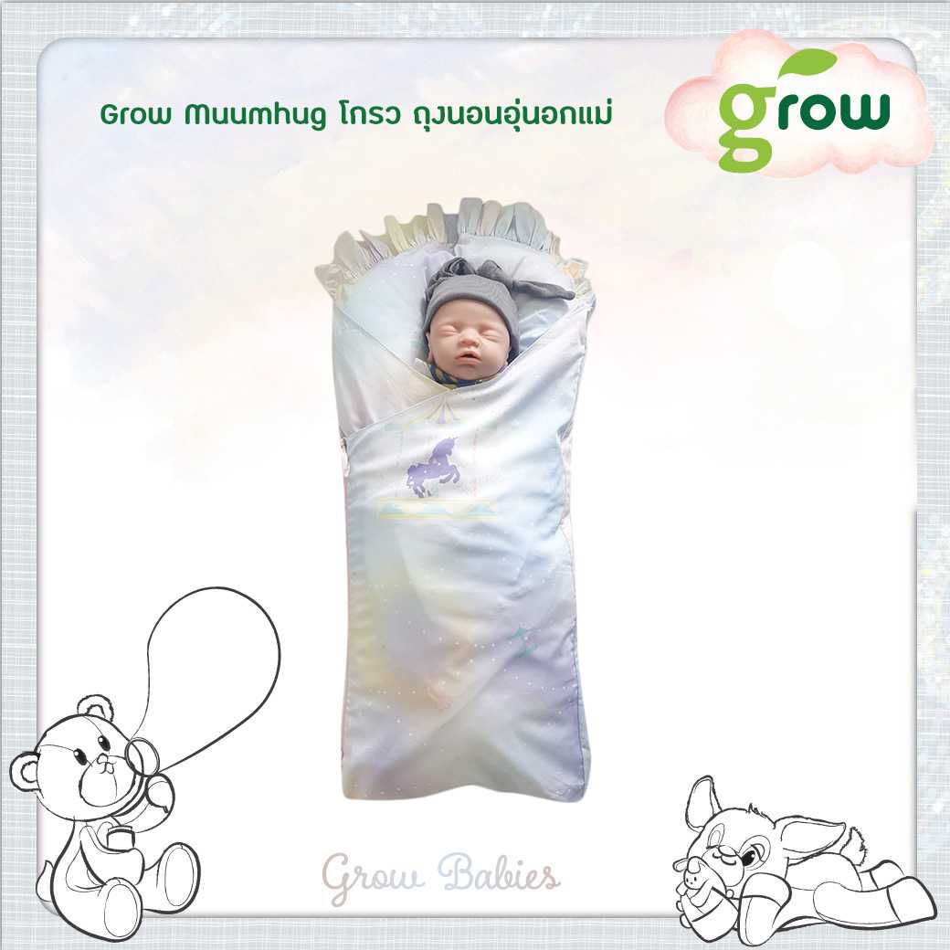 Grow Muumhug โกรว ถุงนอนอุ่นอกแม่ ลาย Designer