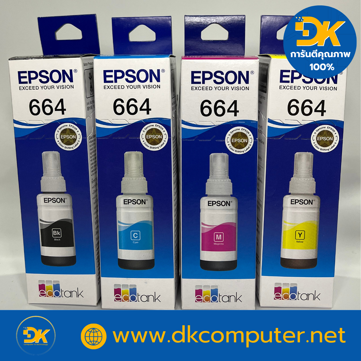 หมึกEpson 664(แท้100%)
