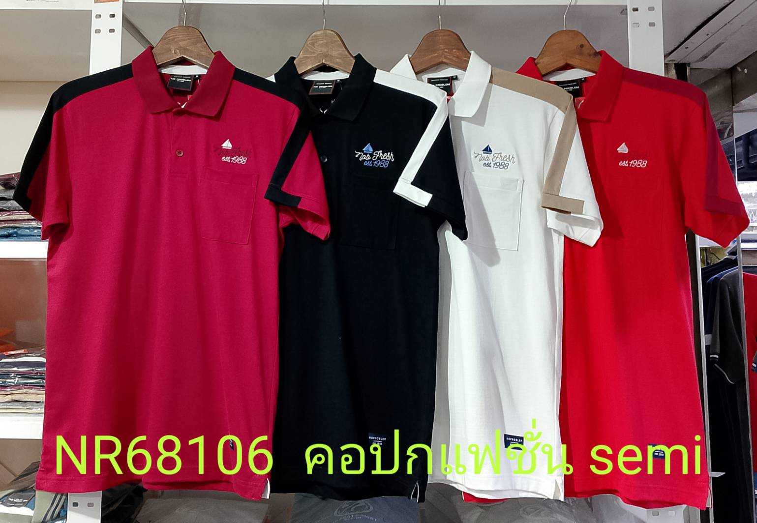 เสื้อโปโลไซส์ใหญ่ Polo เสื้อผู้ชายอ้วน แฟชั่น #NR68106 ไซส์ใหญ่ 2XL , 3XL , 4XL