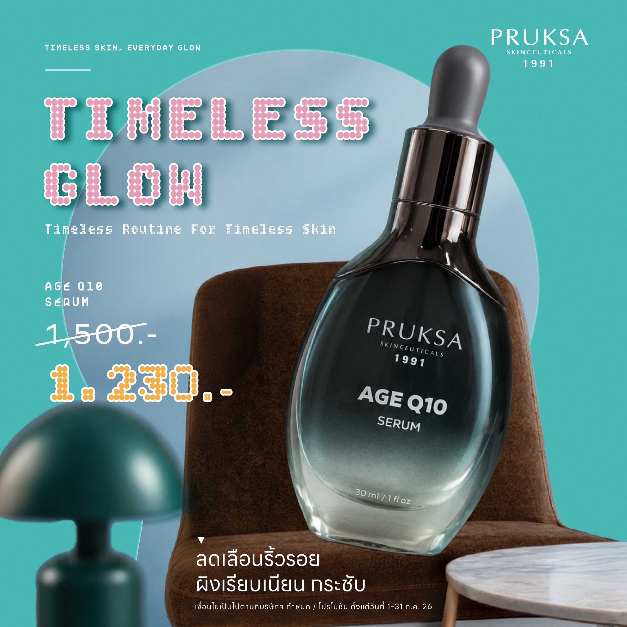 PRUKSA  Age Q10 Serum 30g พฤกษา เซรั่มช่วยลดเลือนริ้วรอย ผิวเรียบเนียน ริ้วรอยแลดูจางลง