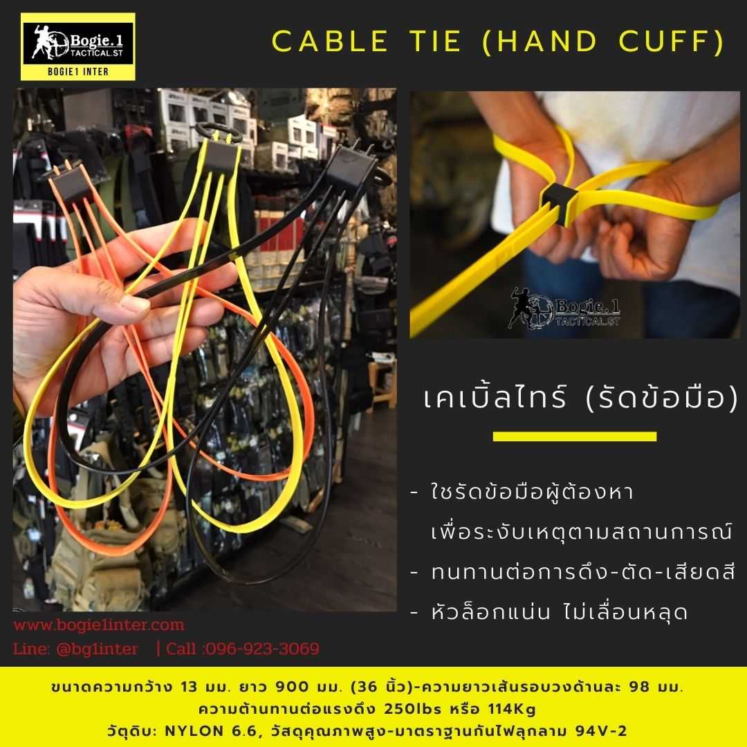 Bogie1 สายเคเบิ้ลไทร์ รัดข้อมือ