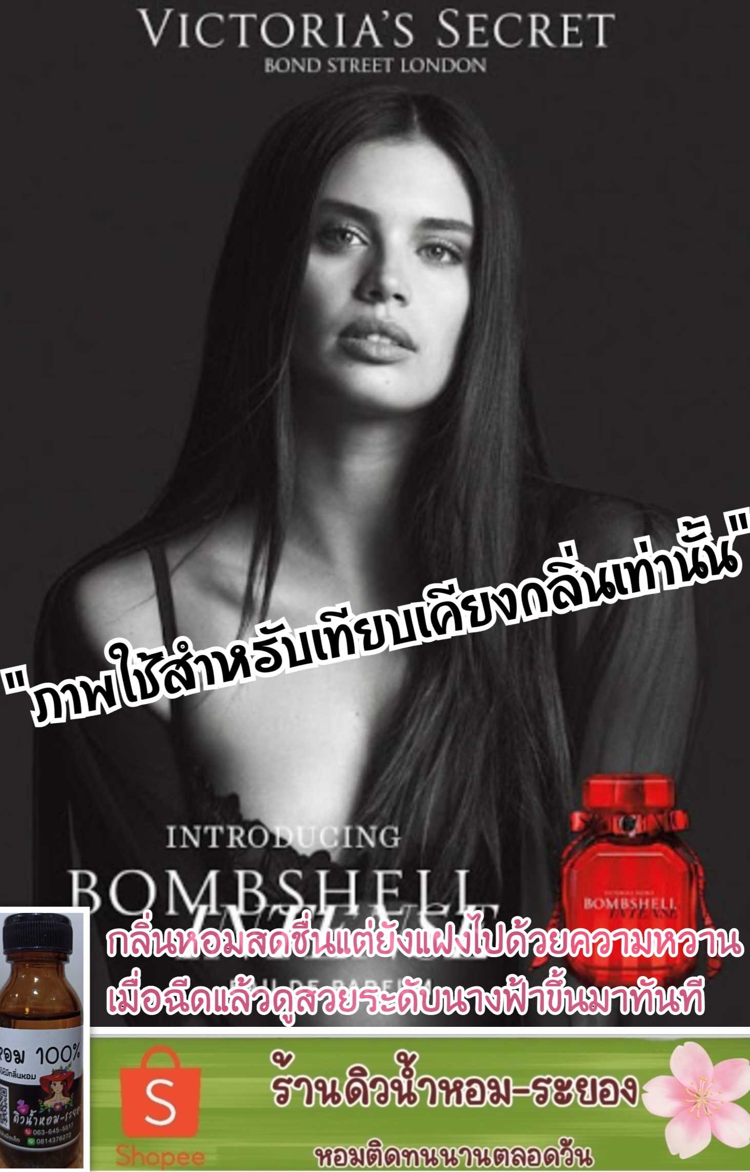 (วิกตอเรีย-อินเทนส์)หัวเชื้อน้ำหอม 💯% ไม่ผสมแอลกอฮอล์