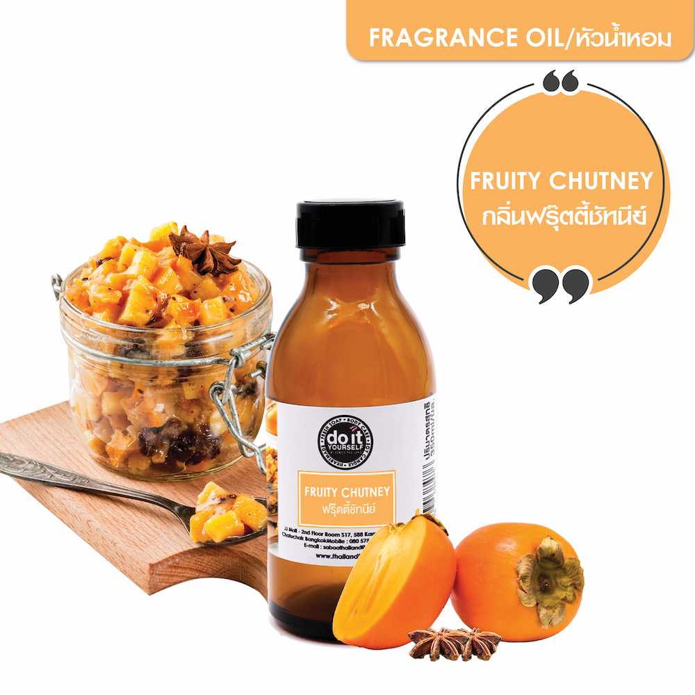 FRAGRANCE OIL FRUITY CHUTNEY - หัวน้ำหอมกลิ่นฟรุ๊ตตี้ชัทนีย์