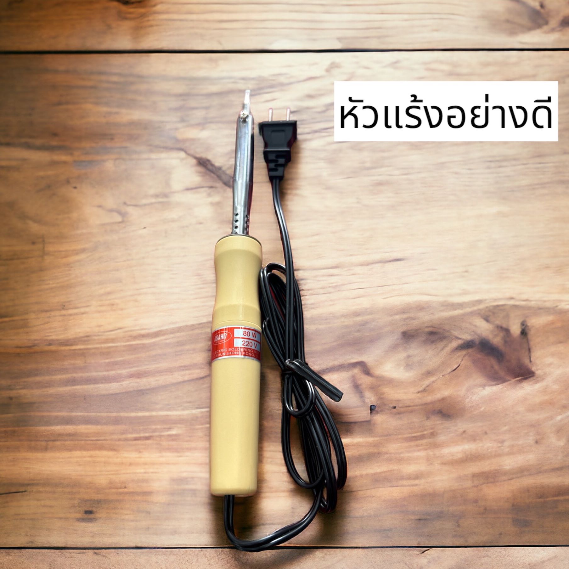 คุณภาพดี❗️หัวแร้ง นำเข้าจากฮ่องกง มี 60-150 วัตต์