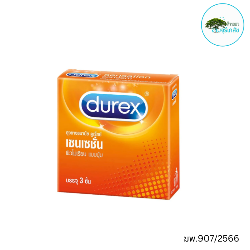 Durex เซนเซชั่น ถุงยางอนามัย