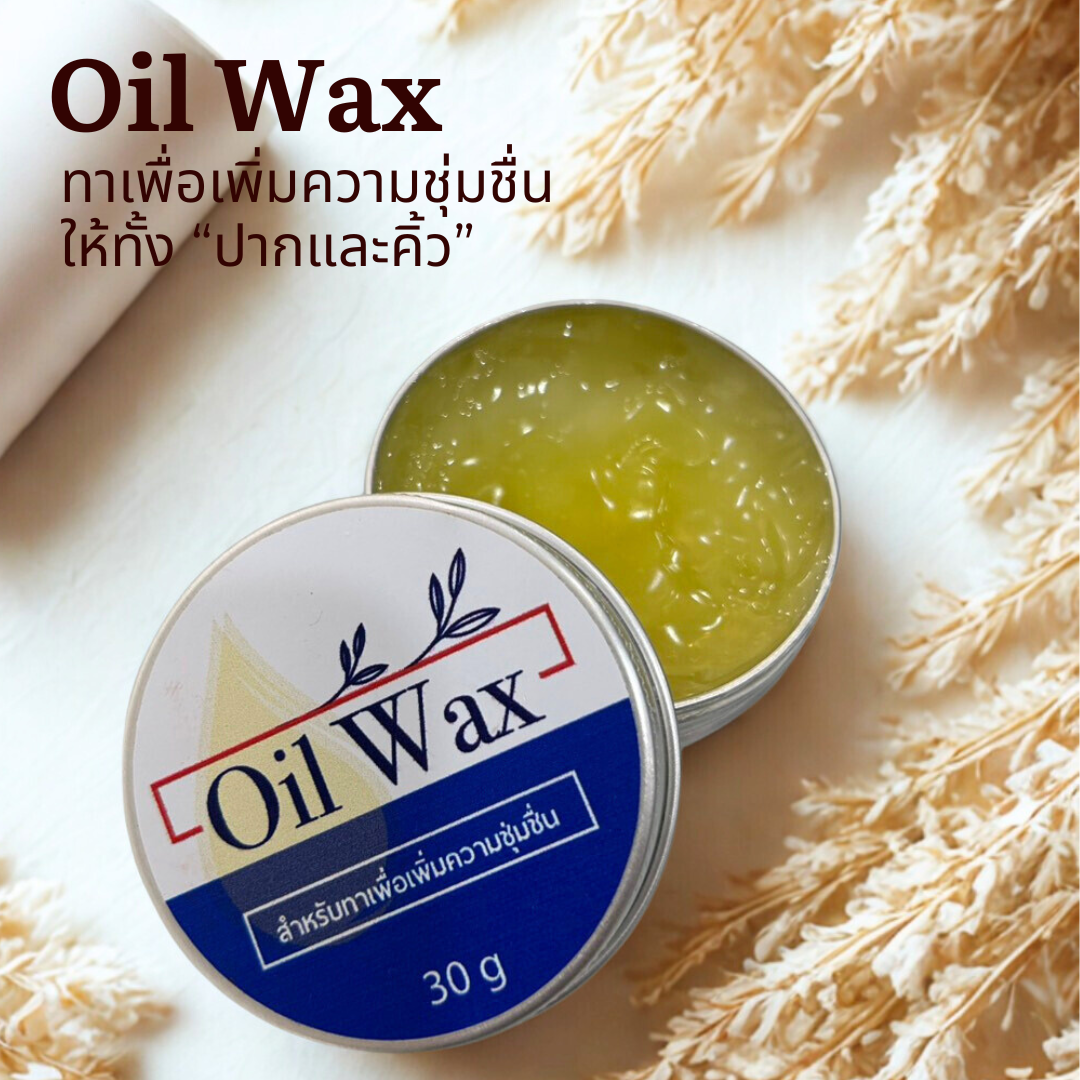 oilwax 30g. วิตามินบำรุงหลังสักปาก