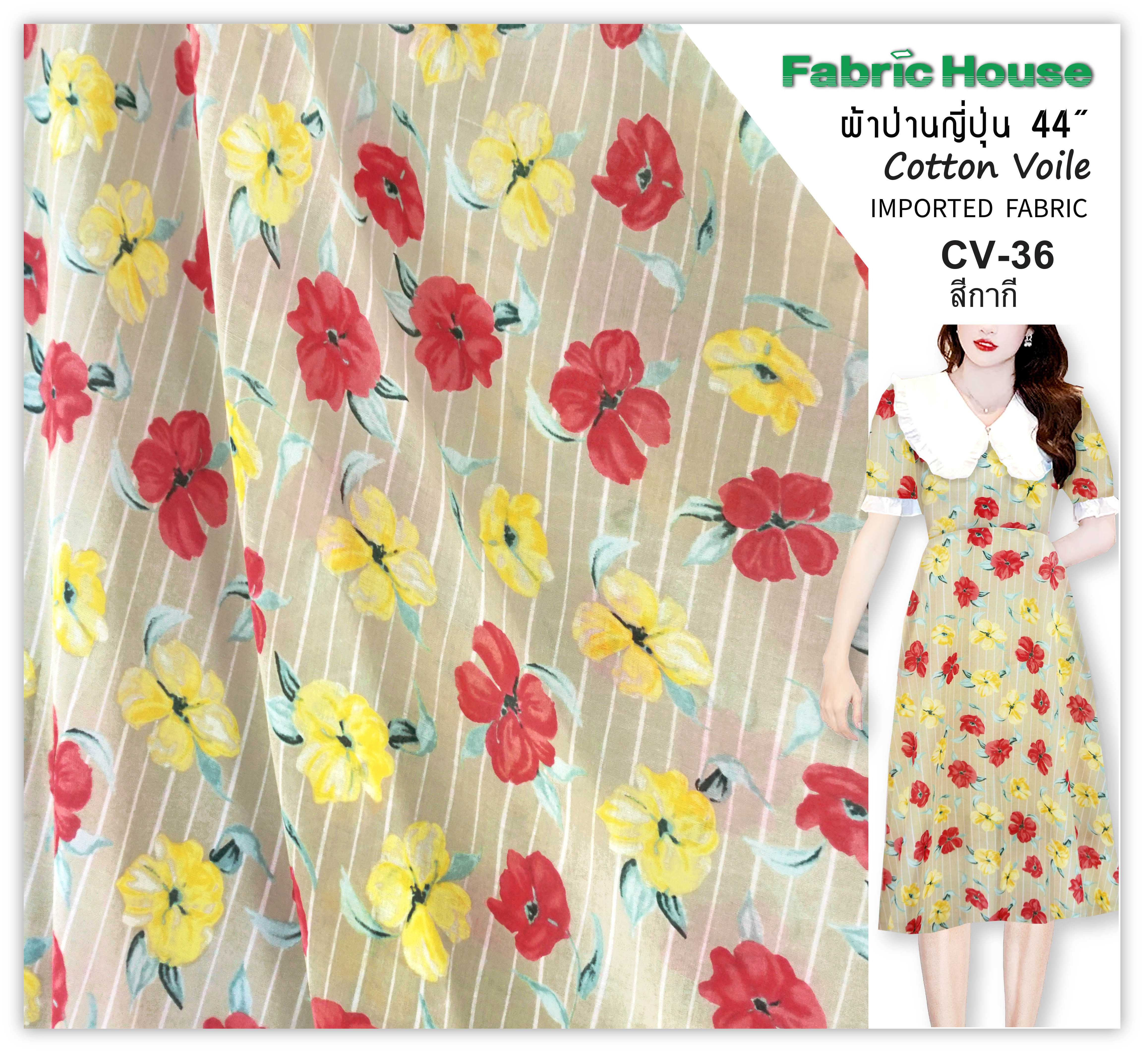 ผ้าป่านญี่ปุ่น Fabric House CV-36