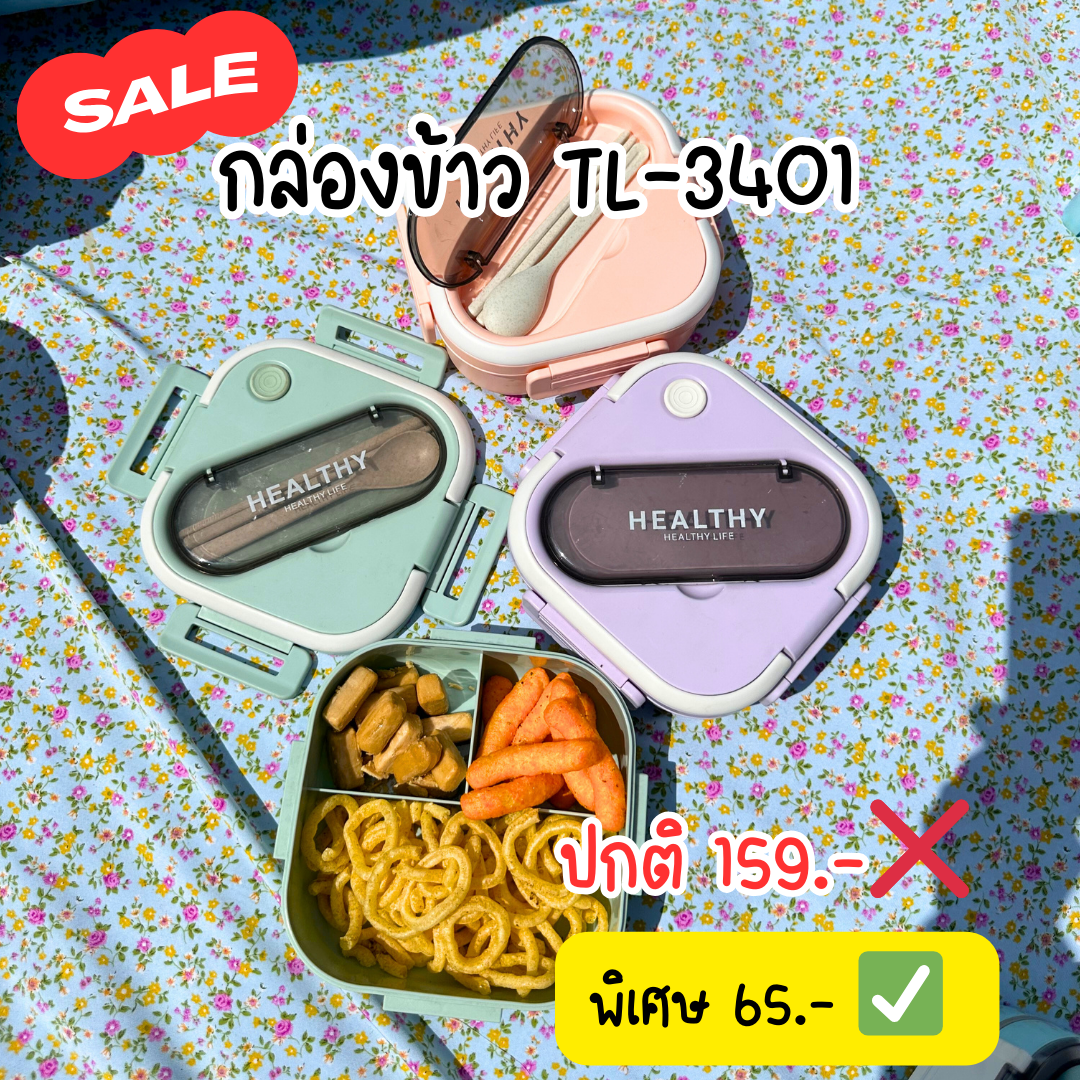 SAEL กล่องข้าว กล่องข้าวน่ารัก