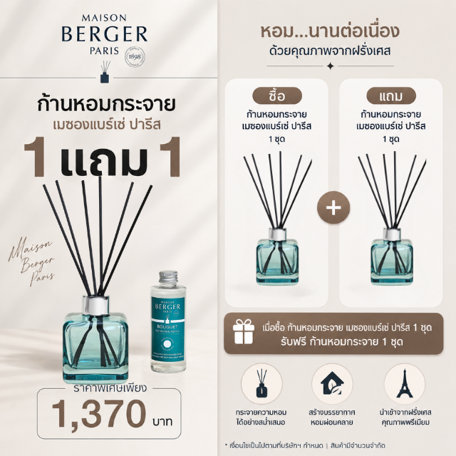 My Bathroom Free from Unpleasant Odours Scented Bouquet   สูตรกำจัดกลิ่นในห้องน้ำ Aquatic
