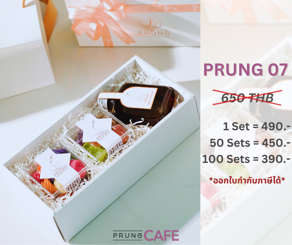 PRUNG 07 ชุดของขวัญปีใหม่ ขนมไทย กล่องกลาง (Size M 2 กระปุก + ไซรัปออร์แกนิค 1 ขวด)