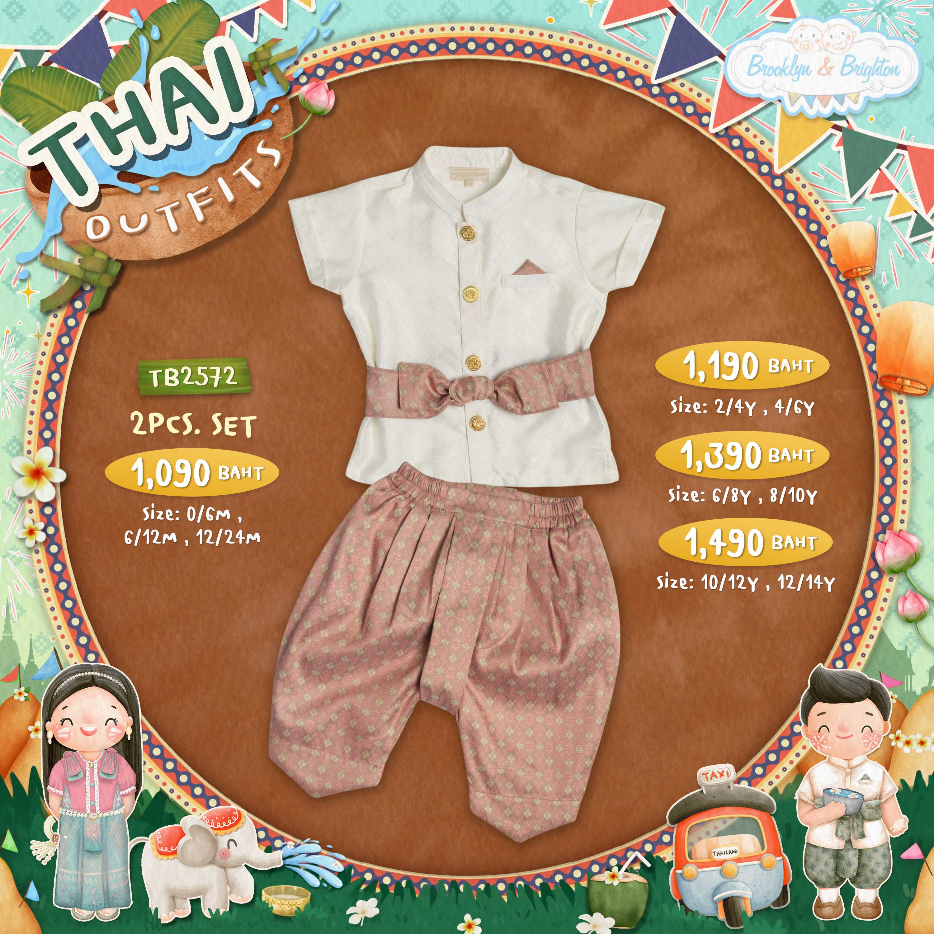 Thai Outfits - 2Pcs. Set Boy ชุดไทยเด็กชายสีโอรสลายกระจังเล็ก ชุดครอบครัว -TB2572 (0/6M - 12/14Y)
