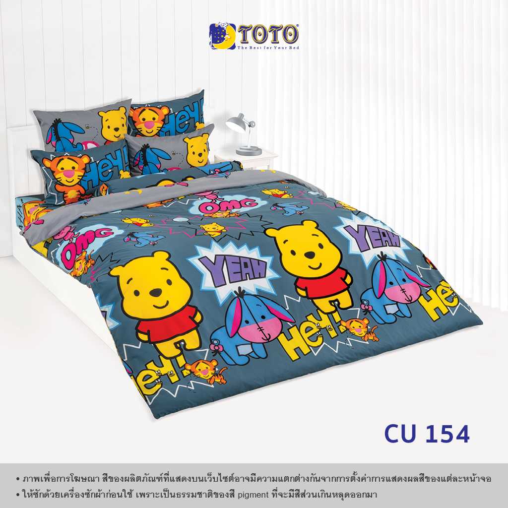 TOTO ชุดเครื่องนอน ลาย CUP154 คิวตี้ พูห์ (Campaign8) 68#9