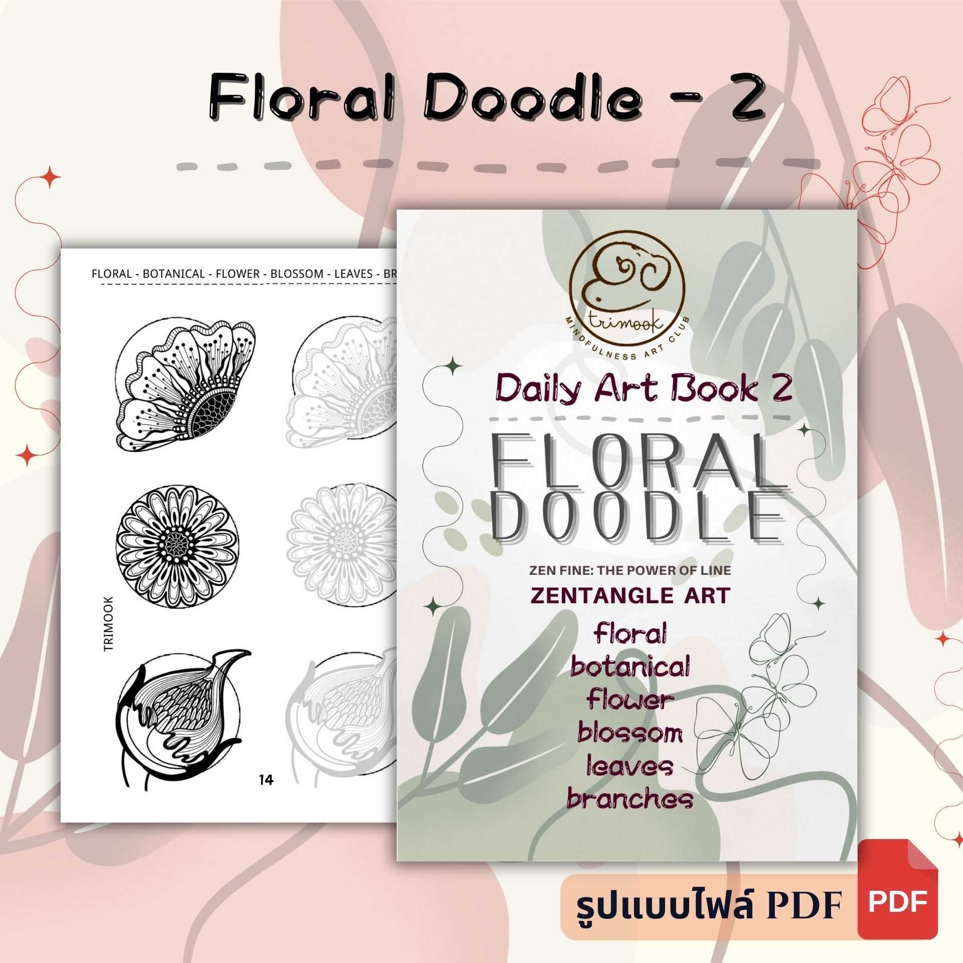 (ไฟล์ pdf) Floral doodle - 2