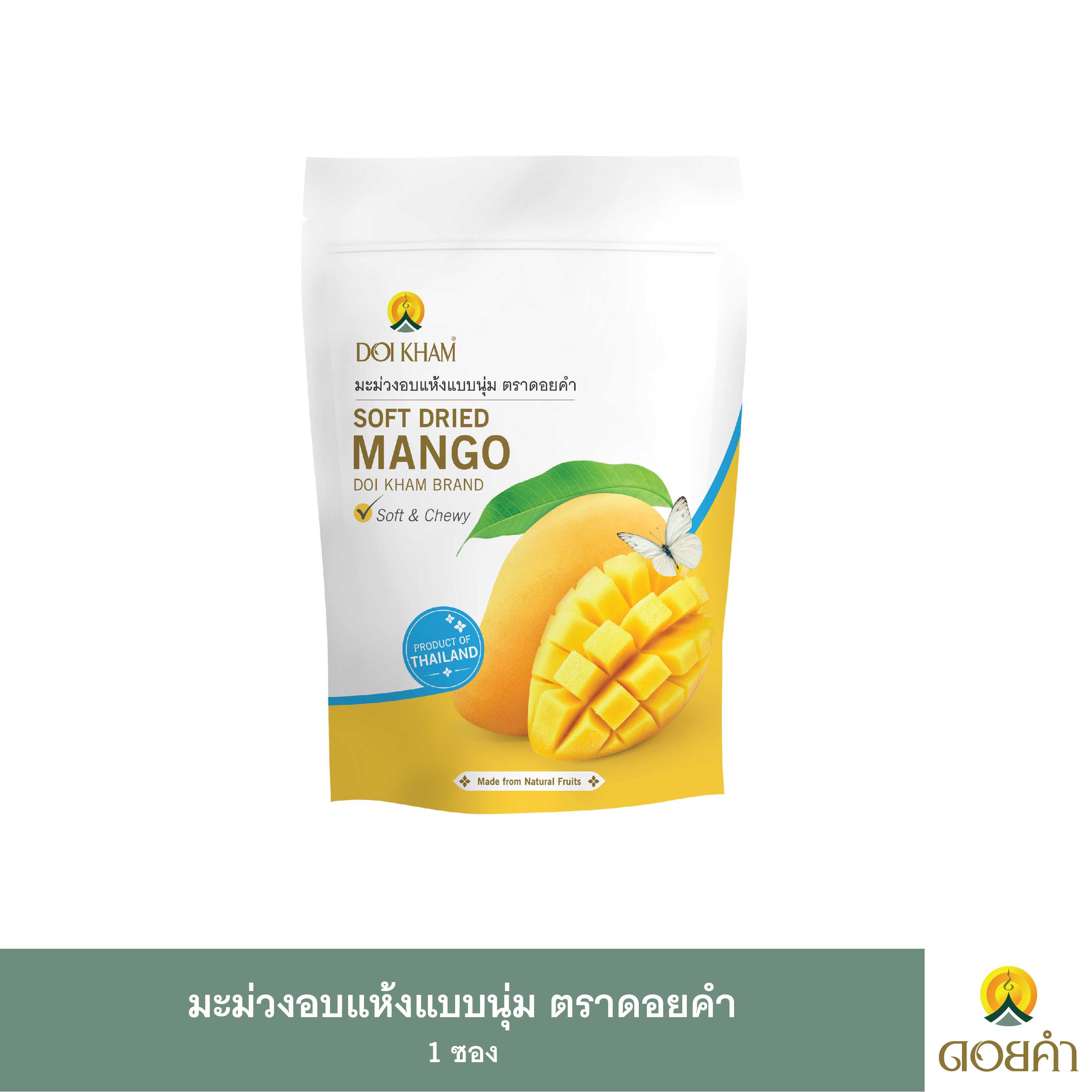 ใหม่ มะม่วงอบแห้งแบบนุ่ม (Soft Dried Mango) แบบ 1 ถุง