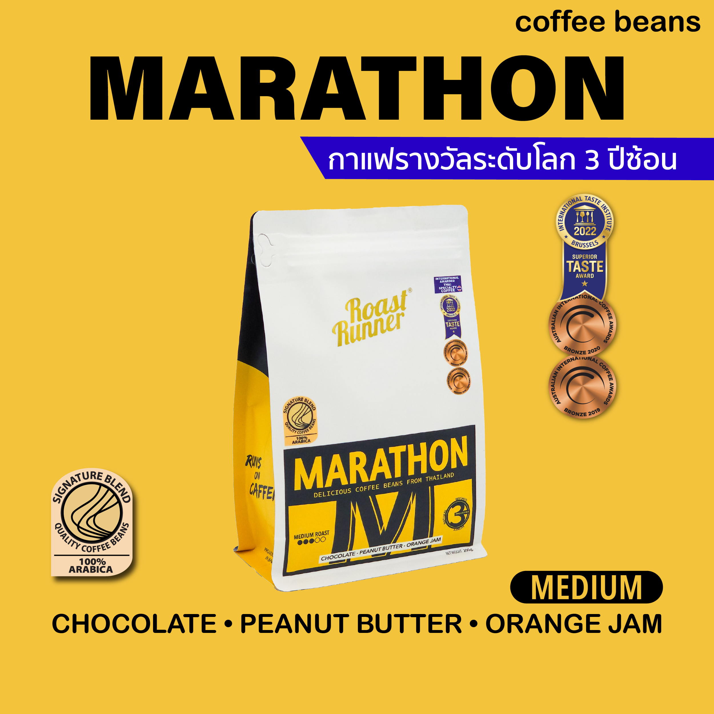 เมล็ดกาแฟ Marathon Coffee Beans (Medium Roast)