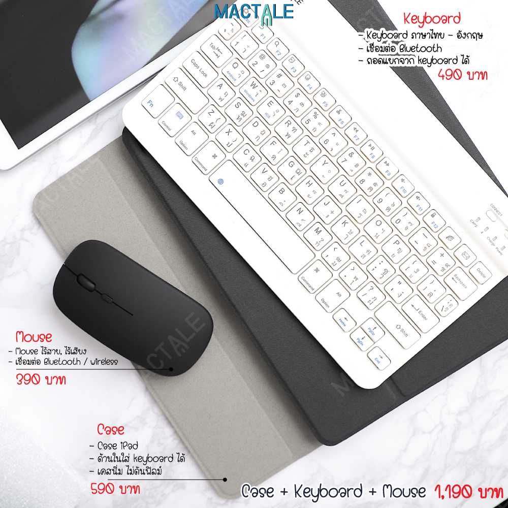 Mactale iPad Case keyboard Set เคสลายผ้ายีนส์ + keyboard + เมาส์  เคสไอแพดพร้อมคีย์บอร์ดสีขาว