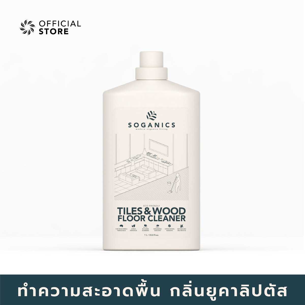 TILES & WOOD FLOOR CLEANER น้ำยาทำความสะอาดพื้น