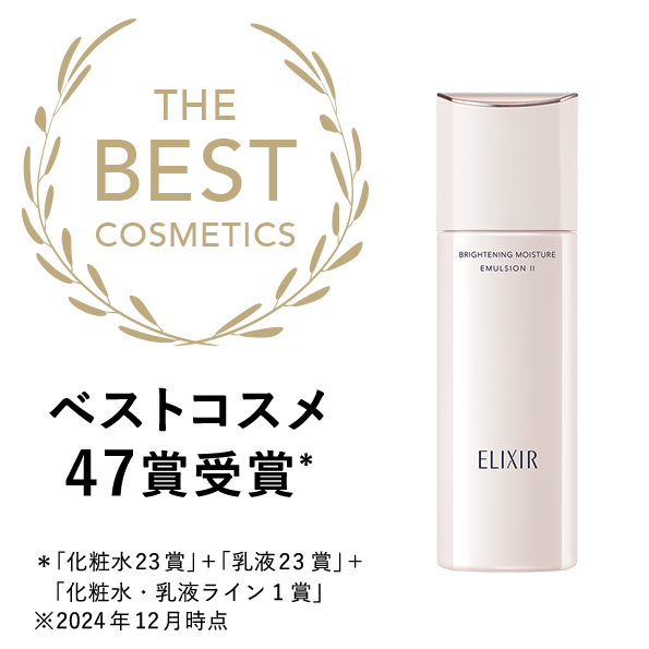 Shiseido Elixir Brightening Moisture EmulsionIIใหม่ล่าสุด!อิมัลชั่นเข้มข้นบำรุงผิวให้กระชับกระจ่างใส
