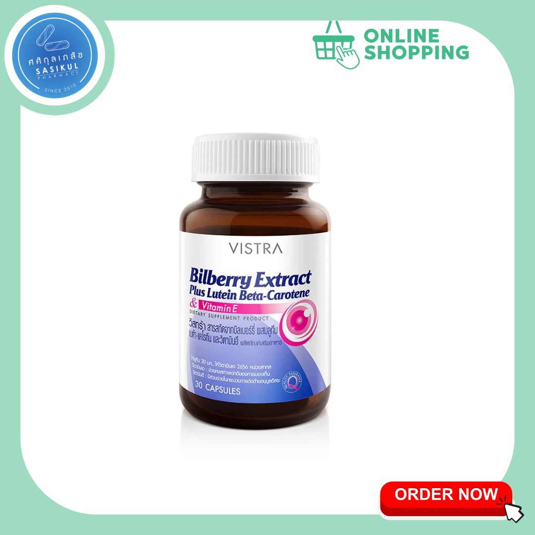 Vistra Bilberry Extract จำนวน 30 แคปซูล บำรุงสายตา