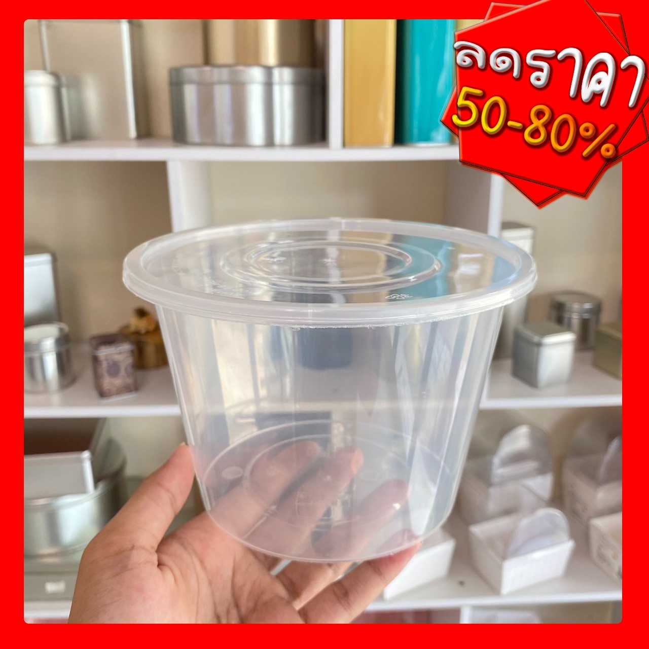 ขายปลีกลด P111DD19PP ชามพีพี 1750ml (ห่อ10ชุด)