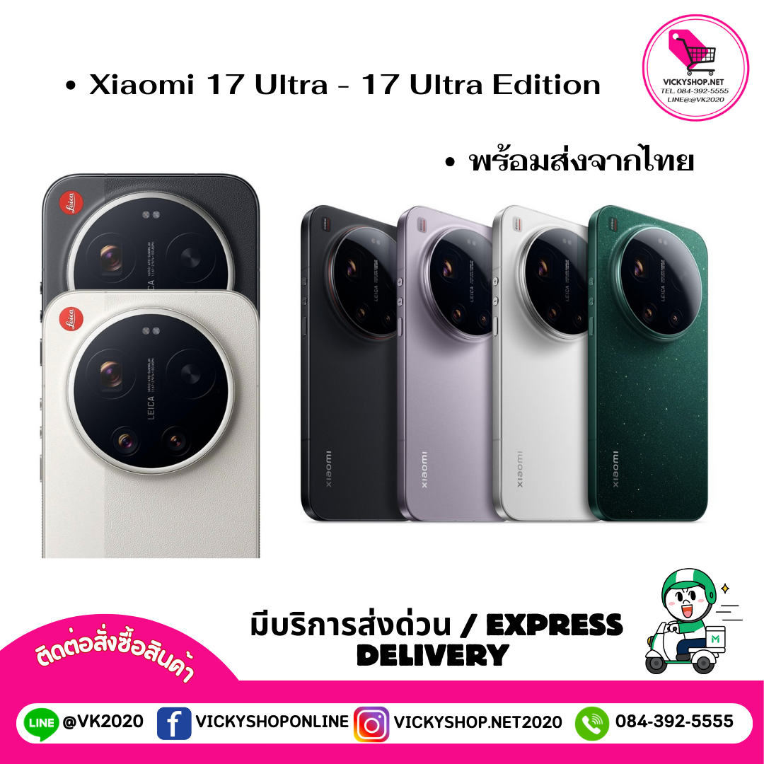 Xiaomi 17 Ultra Laica Edition - 17 Ultra ( CN Rom )