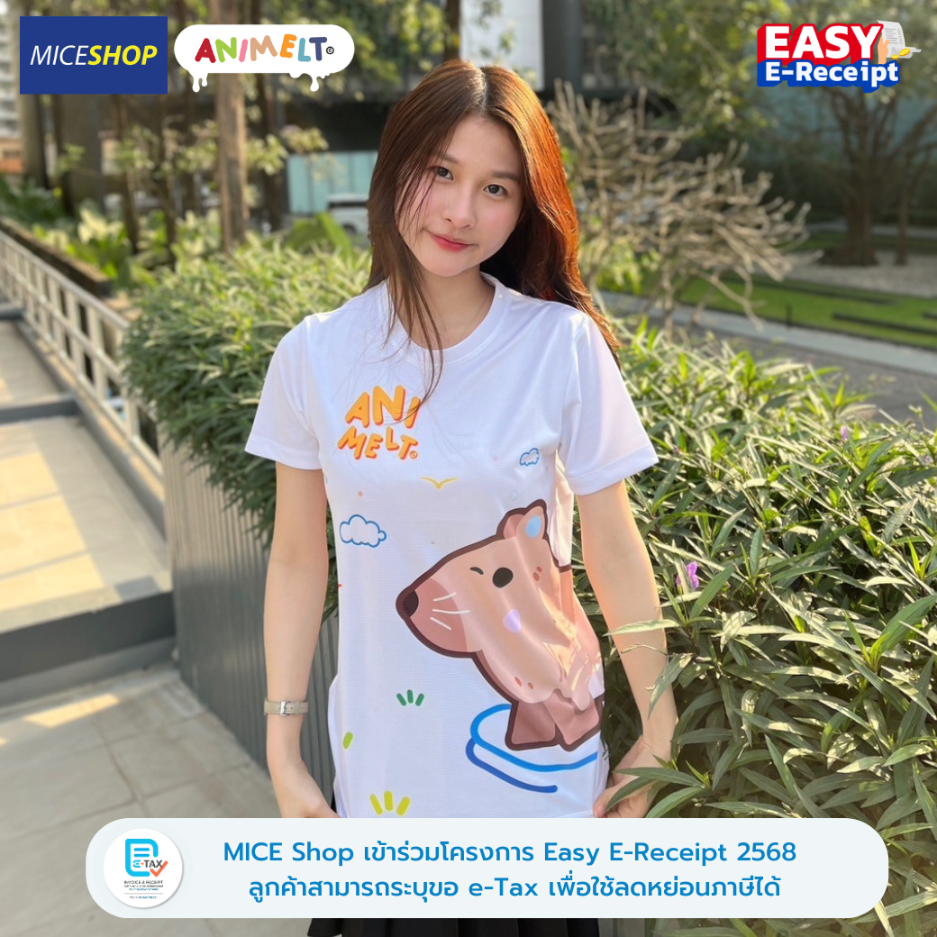 Animelt - เสื้อที่ระลึก ลาย Capybara White