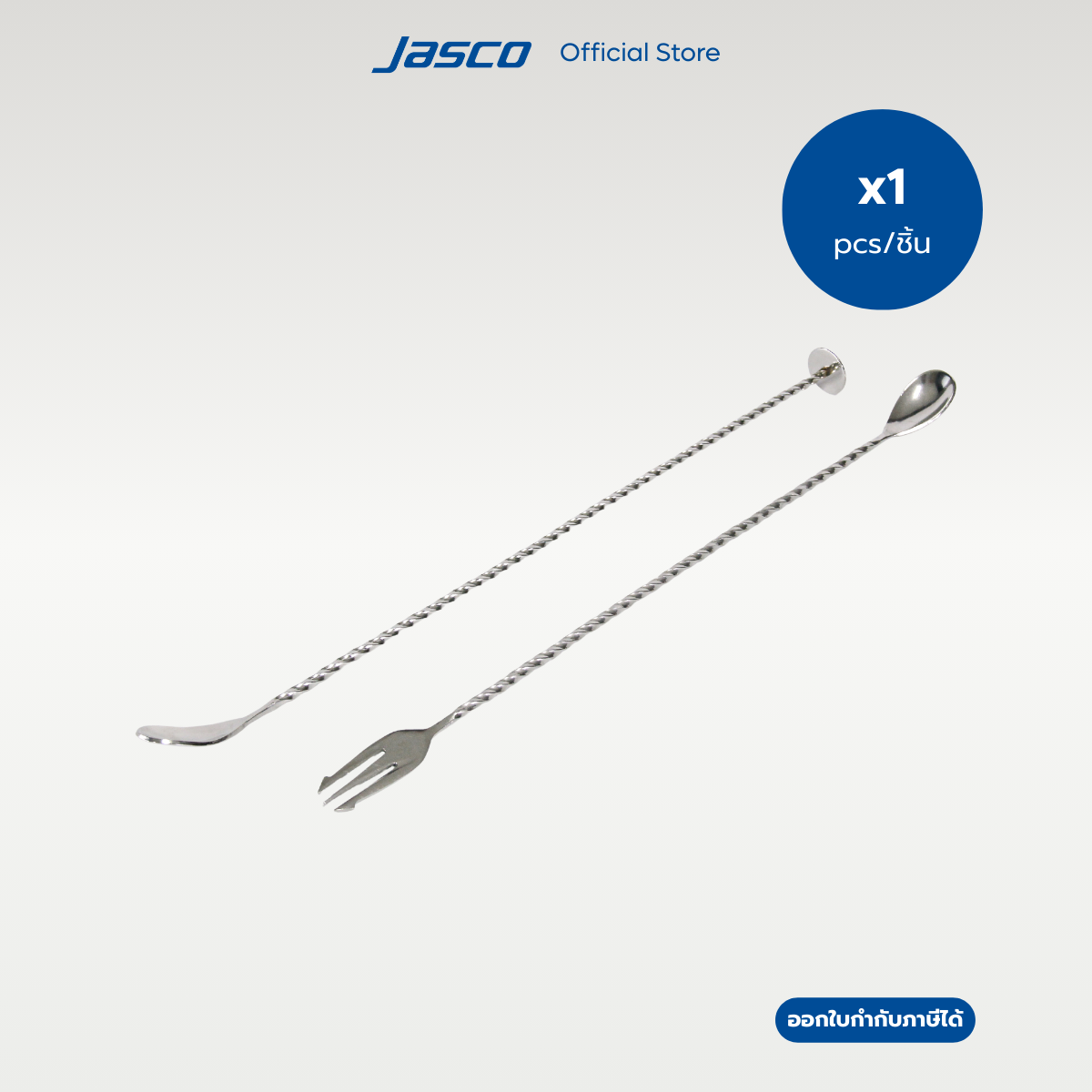 Jasco ช้อนคนเหล้า 40 ซม Bar Spoons (ราคาต่อ 1 ชิ้น)
