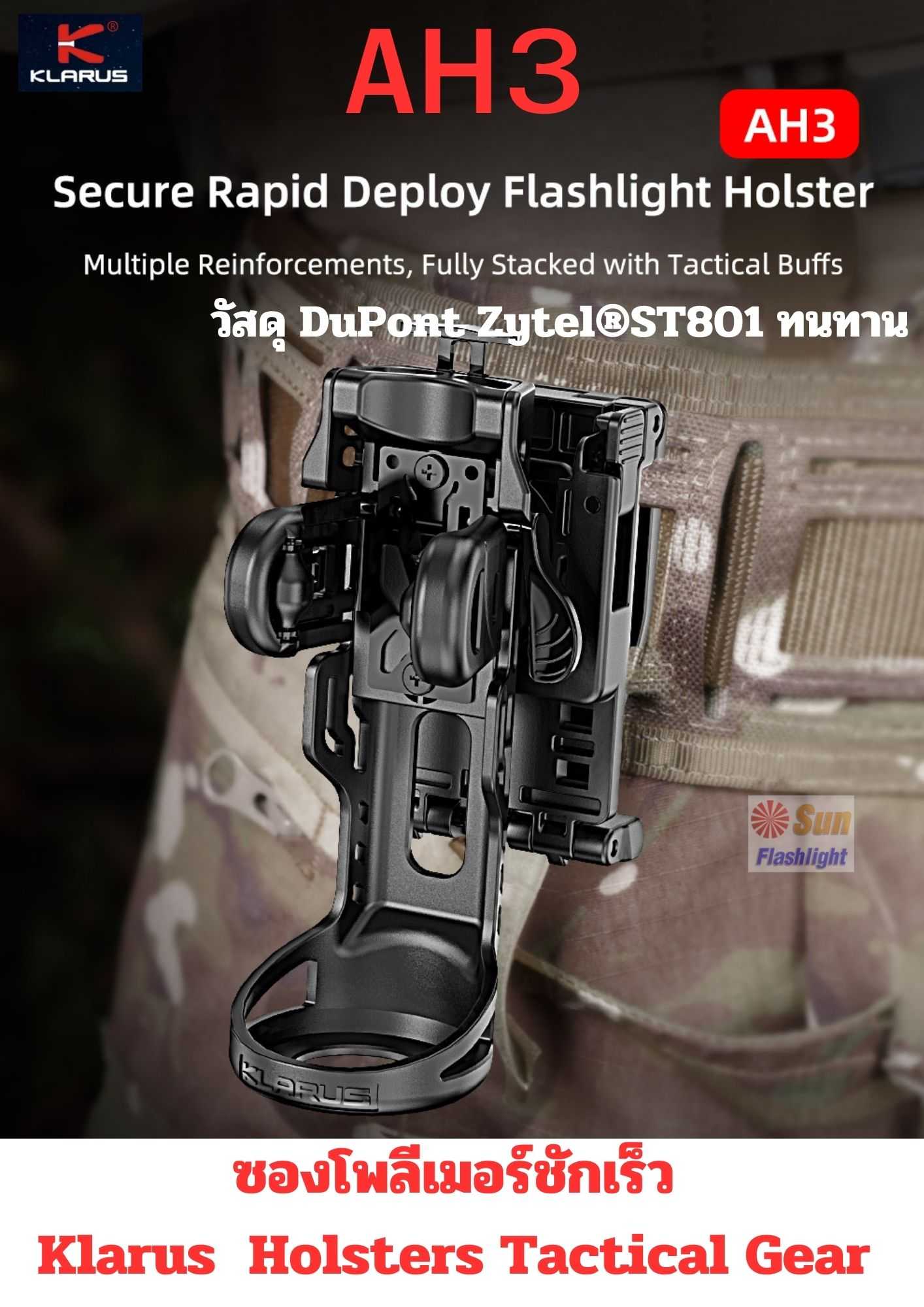 Klarus  AH3 Secure Rapid Deploy Flashlight Holster