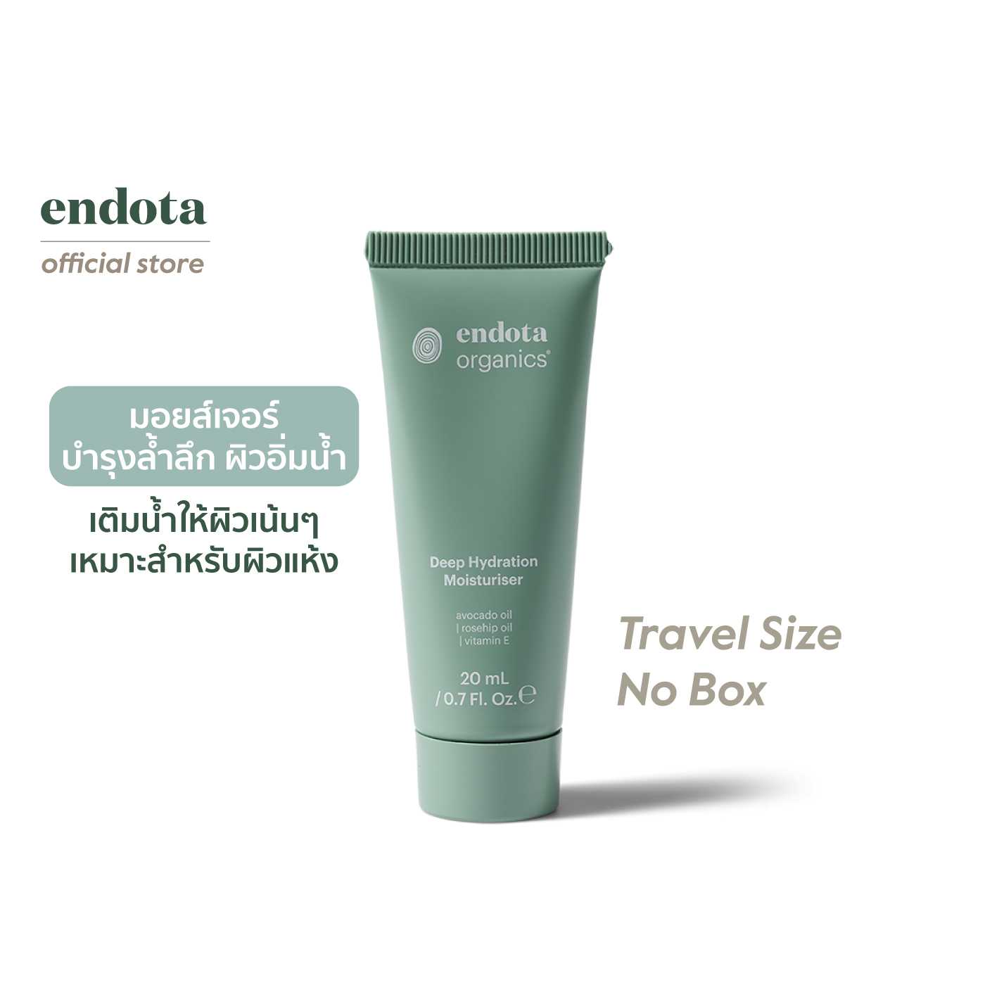endota Travel Size ขนาดพกพา Deep Hydration Moisturiser มอยส์เจอร์ไรเซอร์บำรุงผิวหน้า ออร์แกนิค 20ml