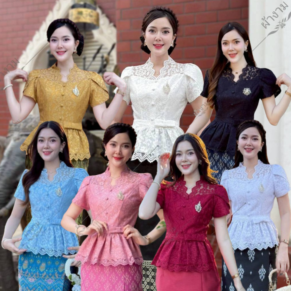 เสื้อลูกไม้ ชายระบาย คาดเอว แต่งโบว์เอว 1 ข้าง คอวี แขนกลีบบัว กระดุมหน้า .ใส่ไปงานบุญงานพิธี สวยมาก