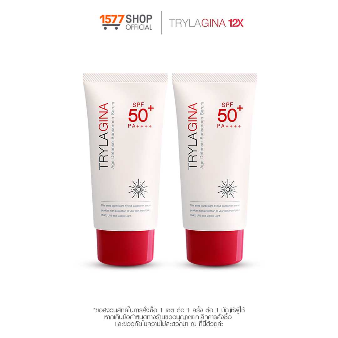 Set กันแดดขายดี 2 หลอดสุดคุ้ม Trylagina 12X (ไตรลาจิน่า 12X)