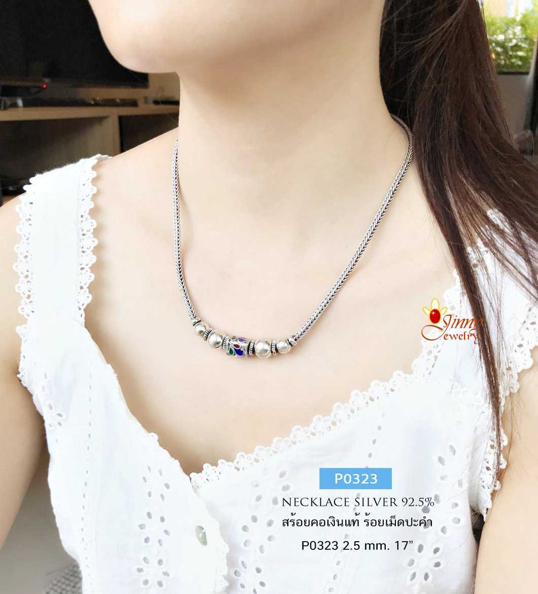 สร้อยคอเงินแท้ 92.5% ลายเปีย สี่เสา สร้อยรมดำ ร้อยเม็ดปะคำ ลงยา ถอดไม่ได้ โชคดี เงินทองไหลมาเทมา