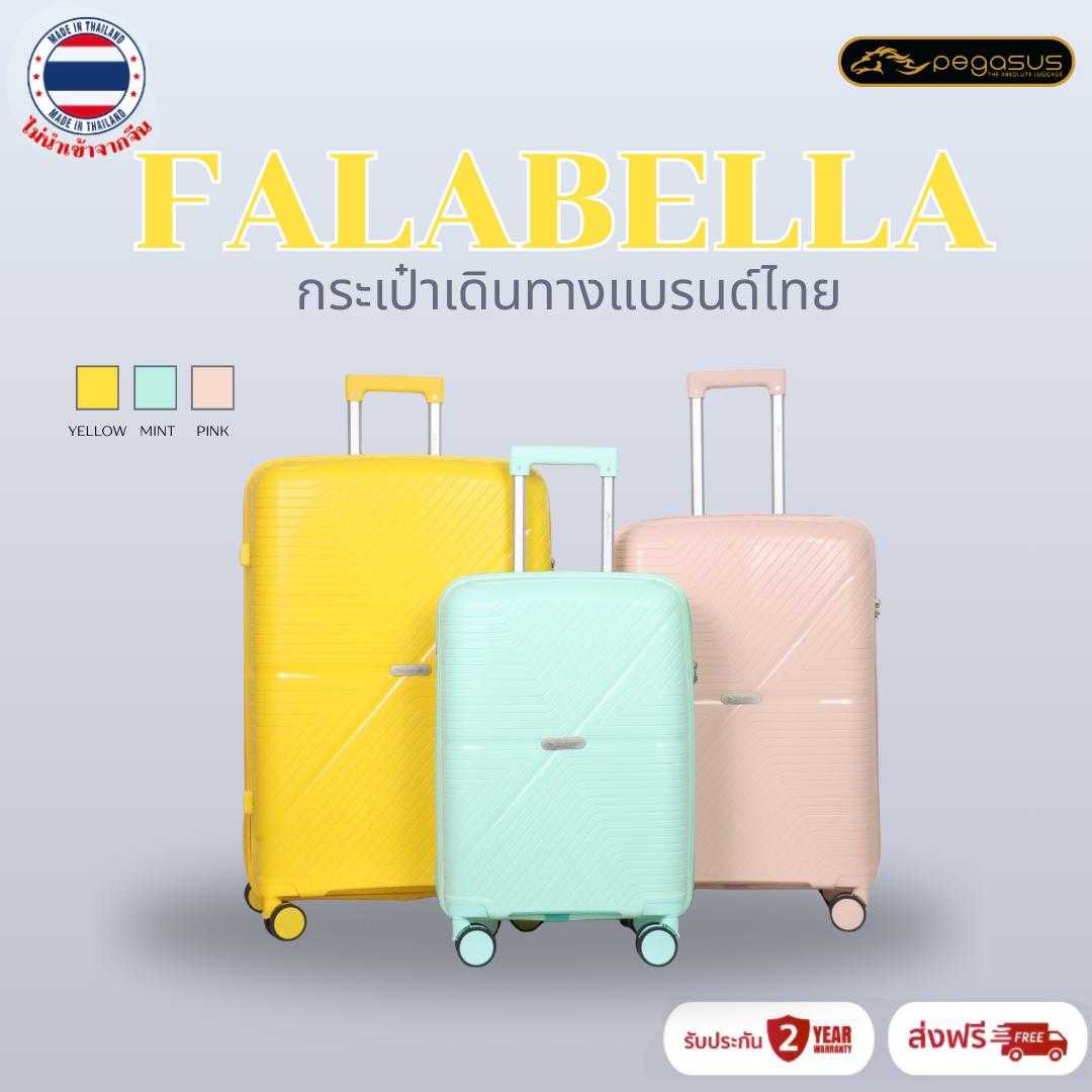 Pegasus กระเป๋าเดินทางวัสดุPP รุ่นFalabella ขนาด 14/20/24/28 นิ้ว
