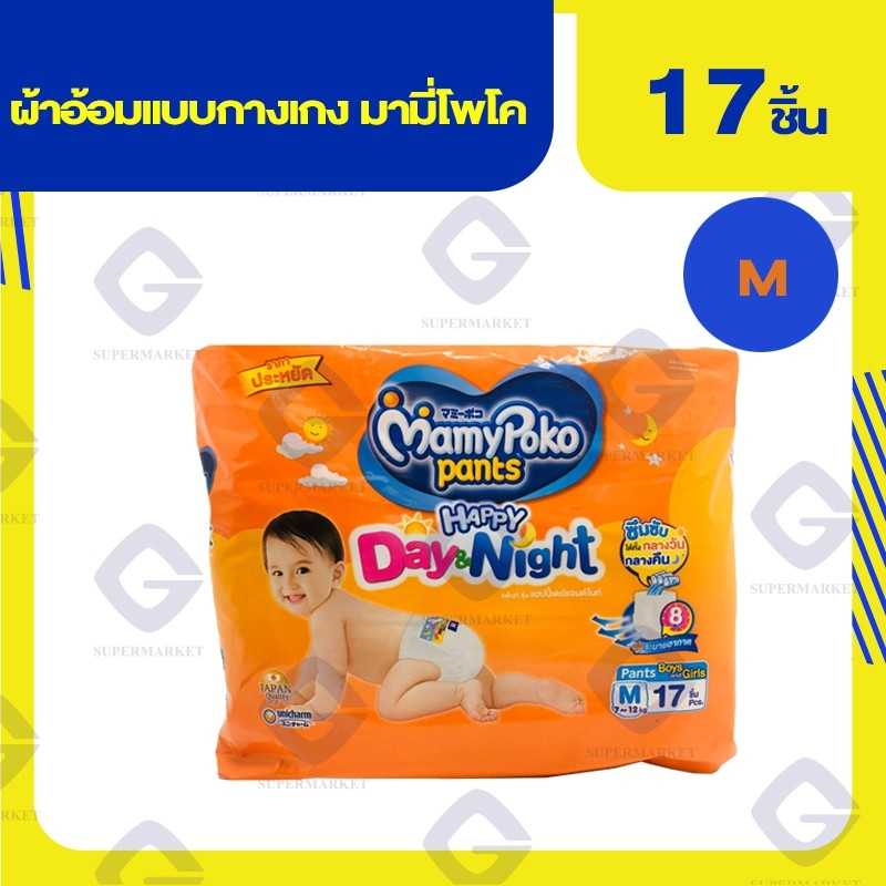 มามี่โพโค แพ้นท์ แฮปปี้ เดย์แอนด์ไนท์ ( M 17 ชิ้น 7-12 kg) ผู้ชาย/ผู้หญิง 8851111418282(02)