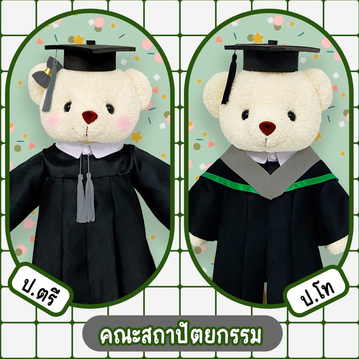 ตุ๊กตาหมีชุดครุย ม.เกษตร คณะสถาปัตยกรรม