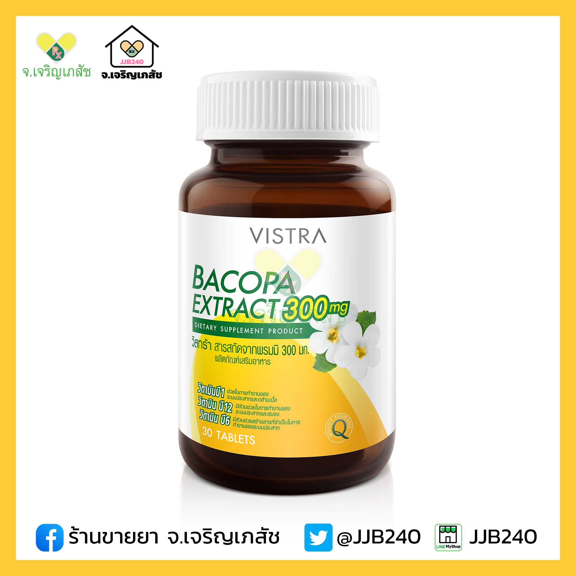 VISTRA BACOPA EXTRACT 300 MG (30 TABS)
