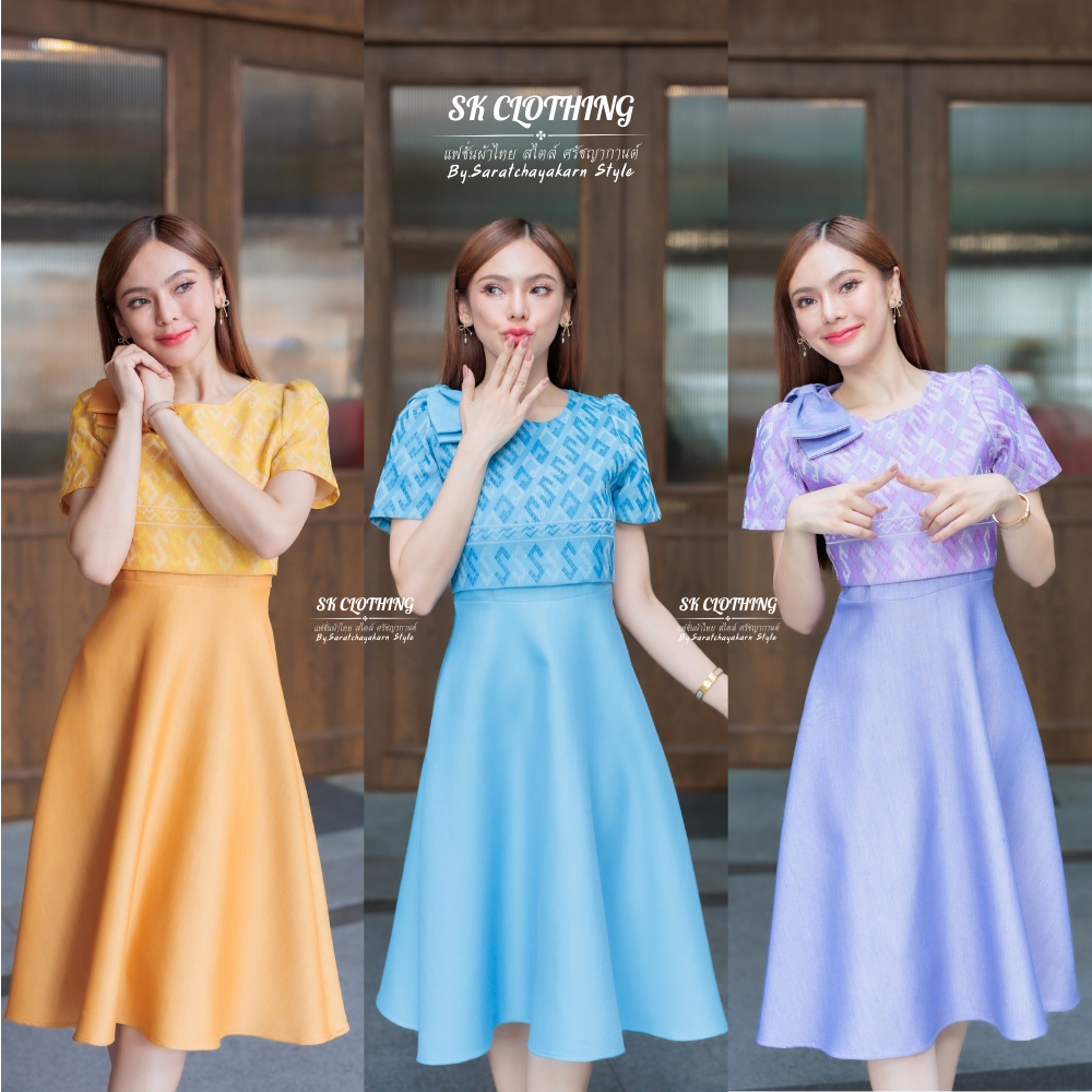 ชุดเดรสผ้าไทย ชุดเดรสผ้าทอลายสิริวชิราภรณ์ แต่งโบว์ไหล่ กระโปรงทรงย้วย สวยน่ารัก น่าลองสุดๆ