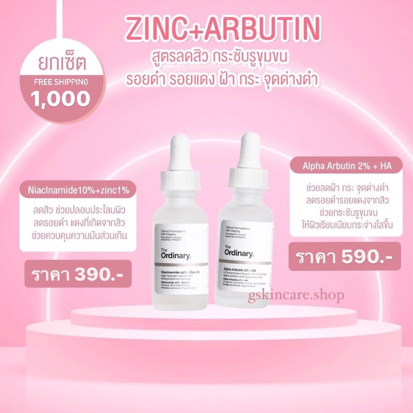 The Ordinary Zinc +Arbutin
